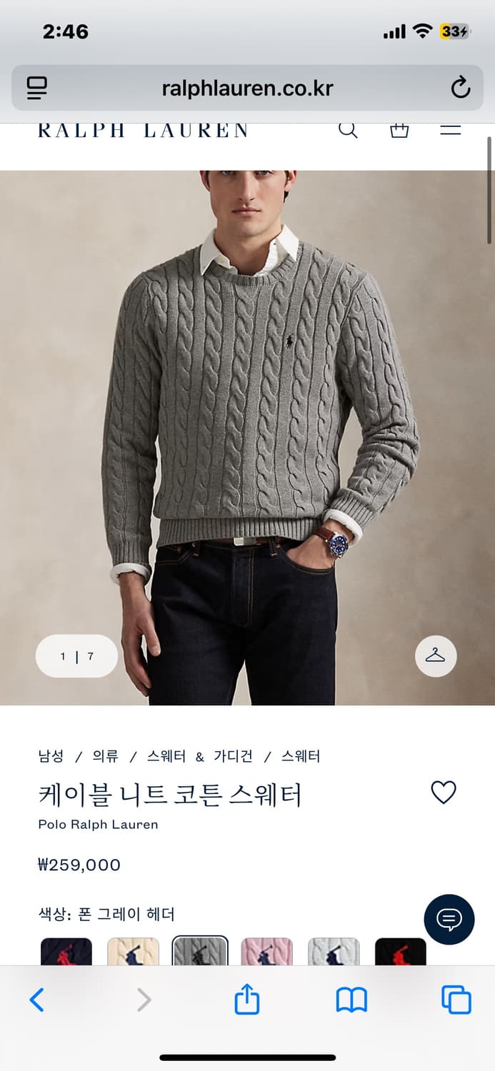 폴로 케이블 니트 s사이즈  상품이미지1