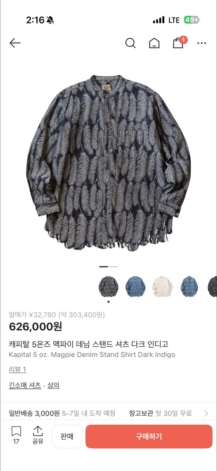 [4]캐피탈 맥파이 데님 스탠드 셔츠 상품이미지2