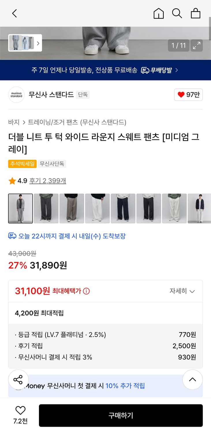 M / 미디엄그레이 ) 무신사스탠다드 투턱 와이드 스웨트팬츠 상품이미지3
