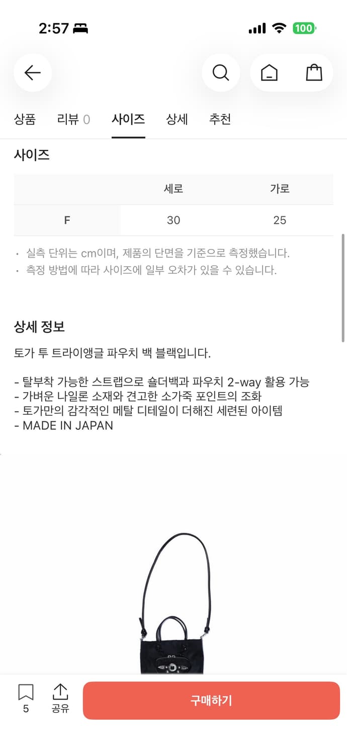 토가 toga too 크로스백 26ss 상품이미지2