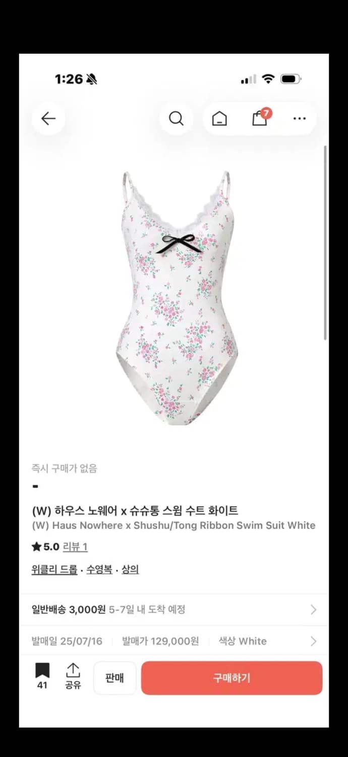 슈슈통 스윔수트 구해요 buy 상품이미지1