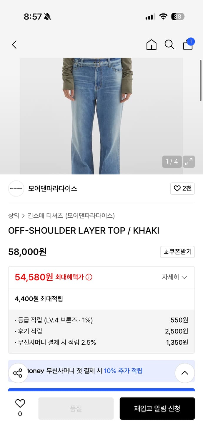 모어댄파라다이스 오프숄더 레이어드 탑 카키 새제품 상품이미지2