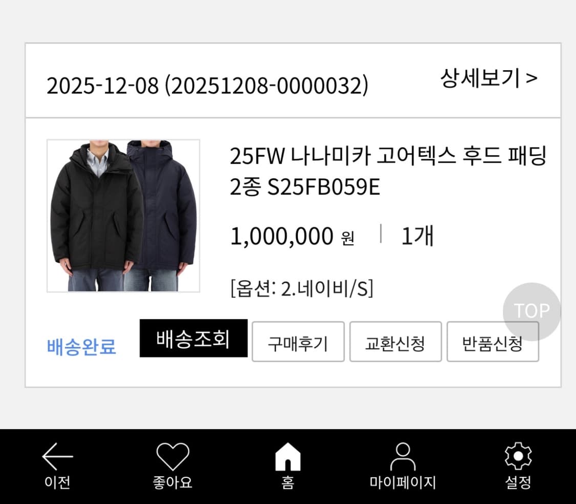 (S) 25FW 나나미카 고어텍스 다운 코트 S사이즈 네이비 상품이미지5