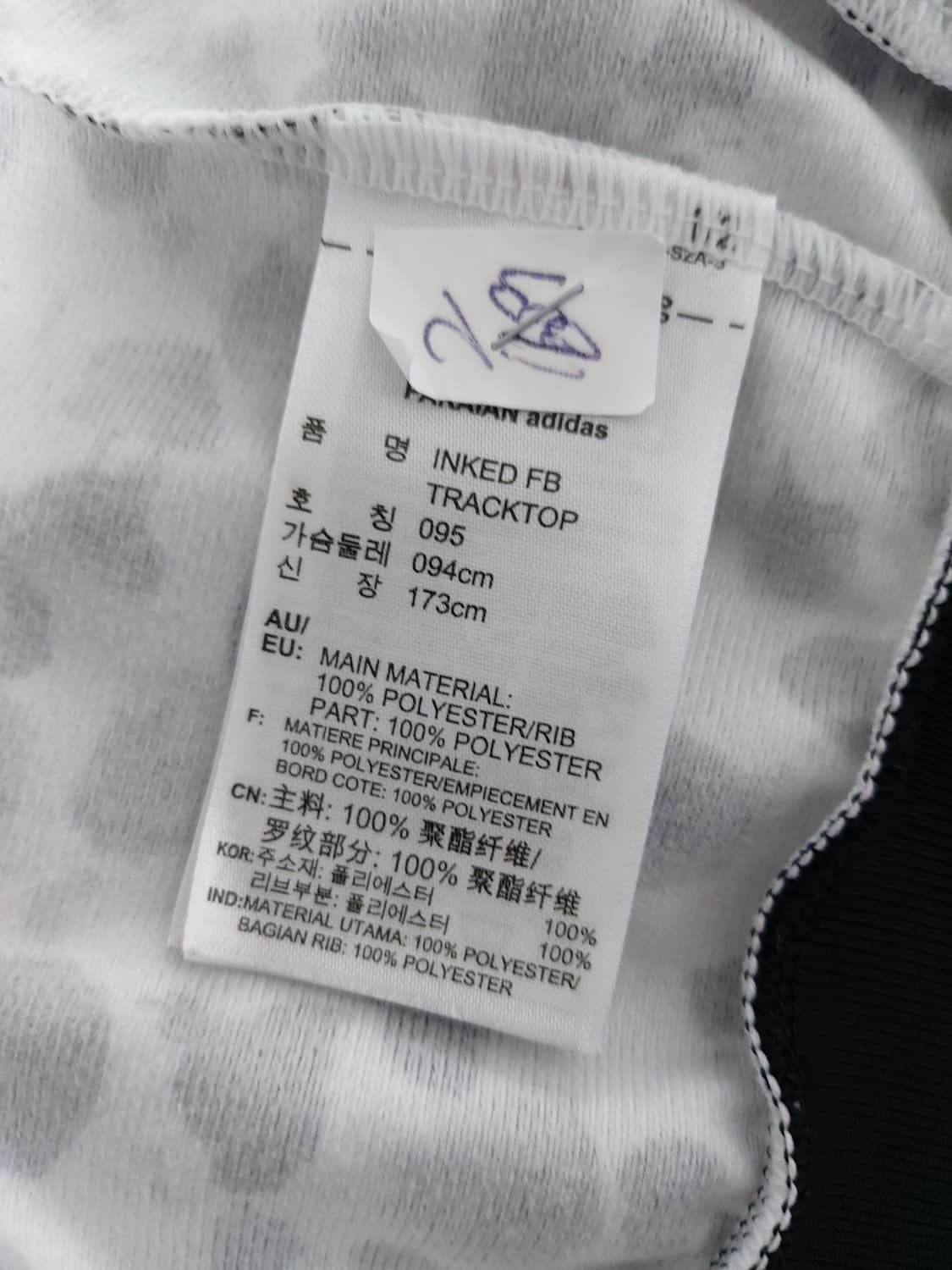 아디다스 도트무늬 잉크드 파이어버드 트랙 탑(95) 상품이미지8