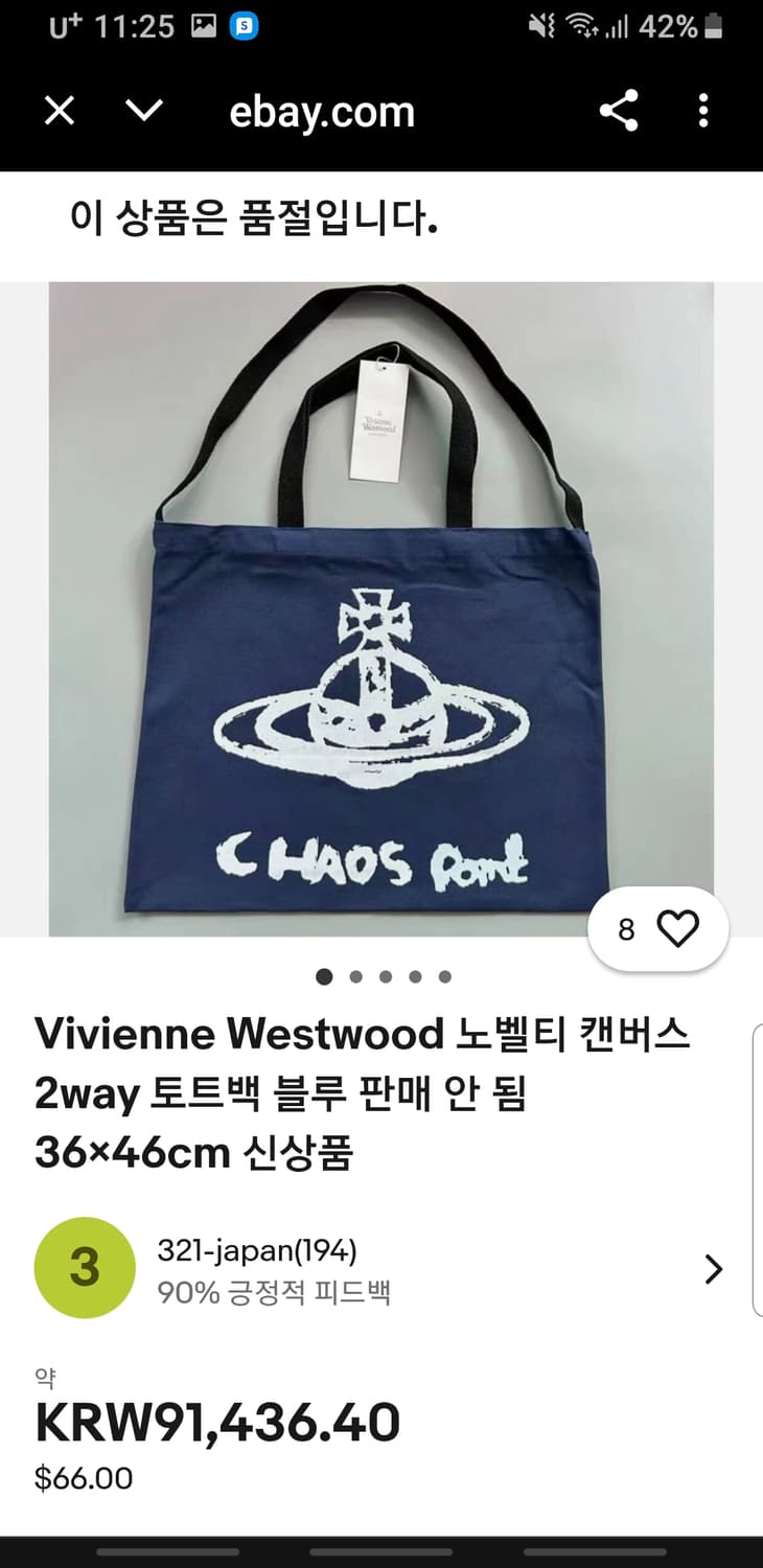 비비안 웨스트우드  에코백 빅 상품이미지8