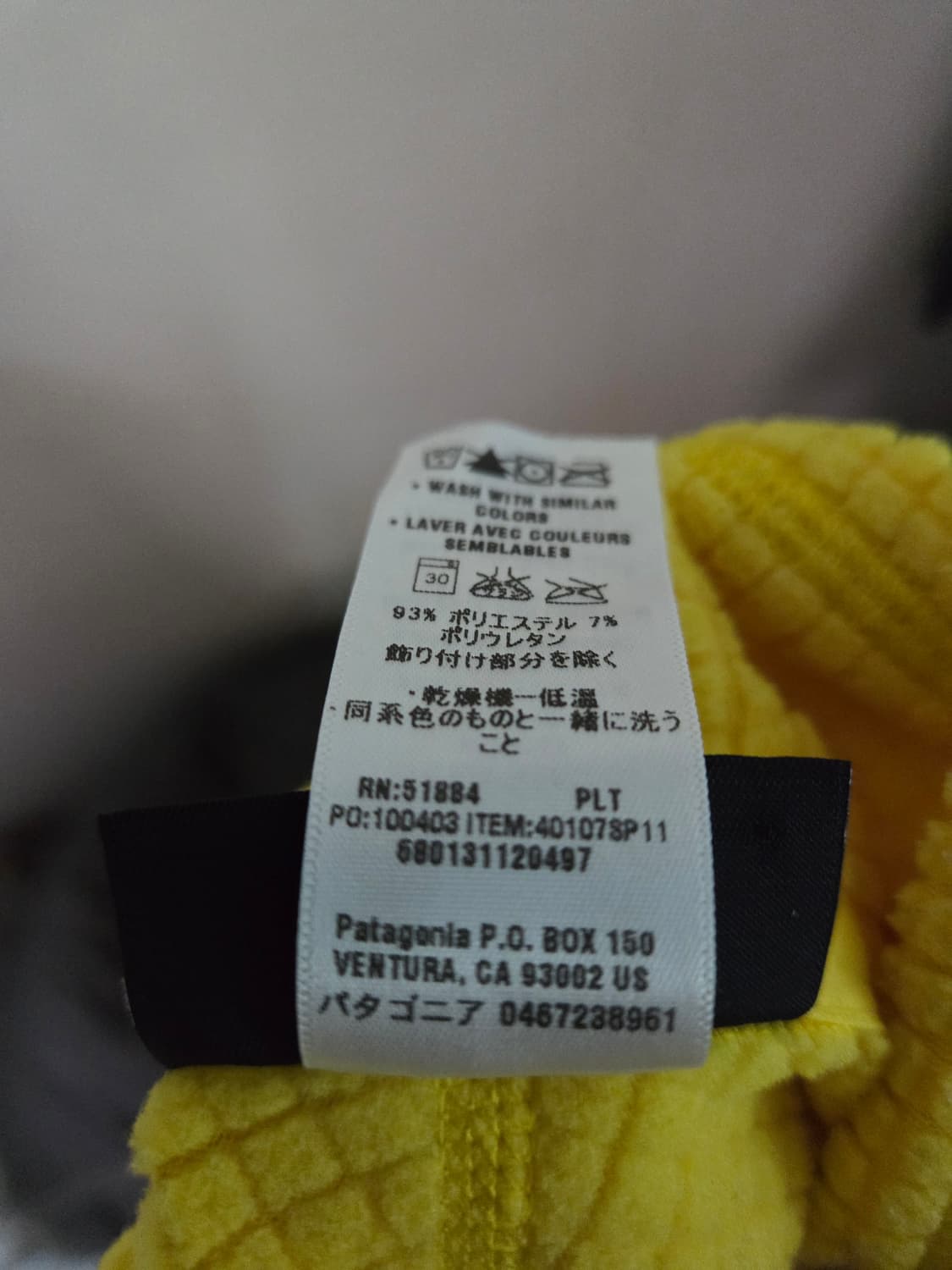 파타고니아 구형 R1 풀오버 XXL 사이즈 옐로우 상품이미지4