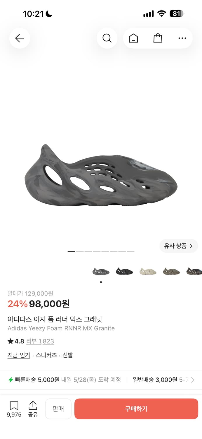 아디다스 이지 폼 러너 상품이미지1