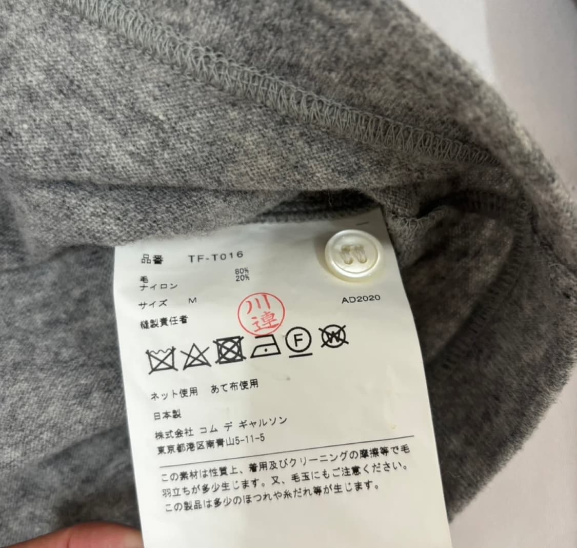 꼼데가르송 Tricot 회색 가디건 M 상품이미지3