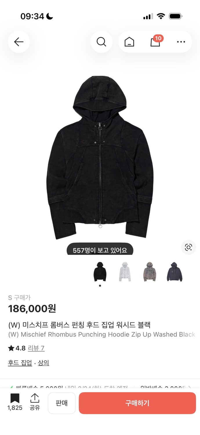 (W) 미스치프 롬버스 펀칭 후드 집업 워시드 블랙 상품이미지1