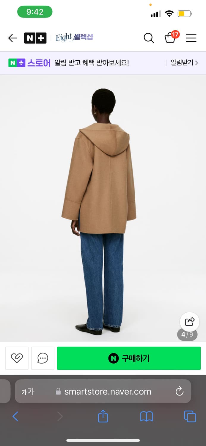 아르켓 새옷 더블 울핸드메이드 후드 코트 카멜  상품이미지6