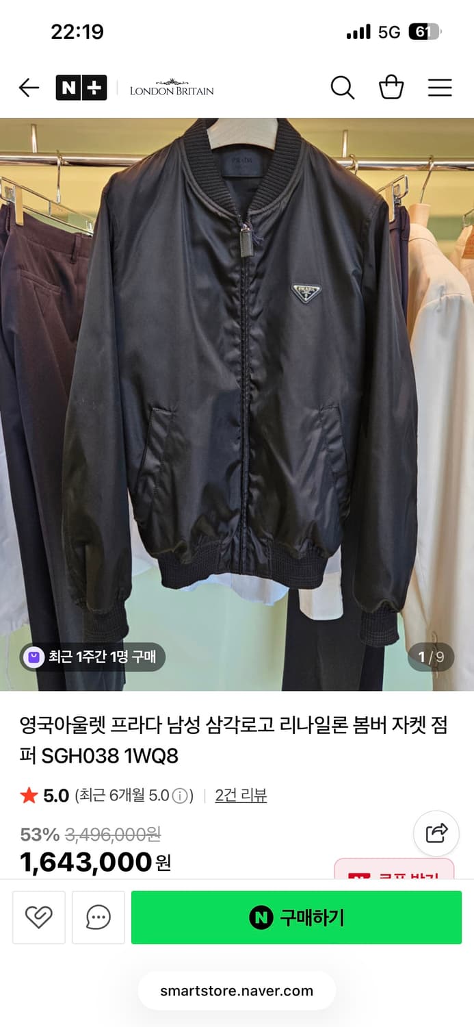 프라다 리나일론 봄버 자켓 상품이미지3