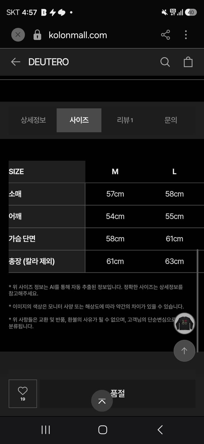 [L] 듀테로 와플 티셔츠 상품이미지3