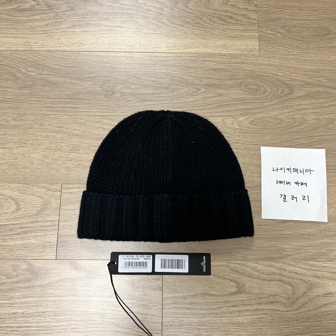 [OS] 스톤아일랜드 로고 패치 울 비니 블랙 상품이미지7