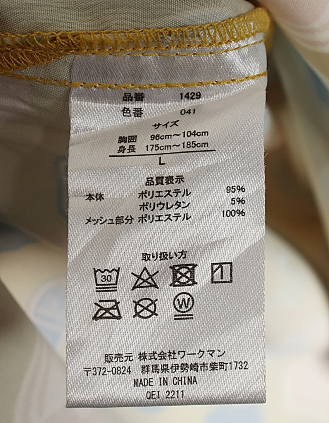 FieldCore Pattern Poly Shirts 상품이미지9