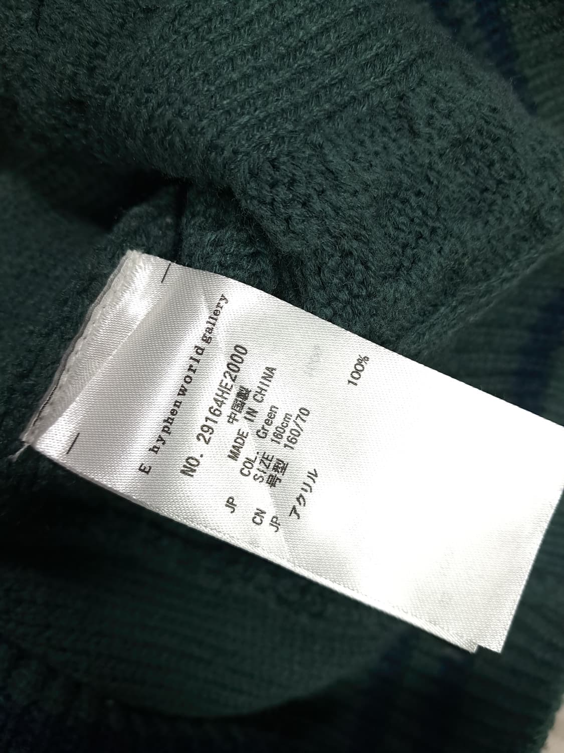 새제품 오리지날  일본판 우먼용 챔피온 롱니트 상품이미지6