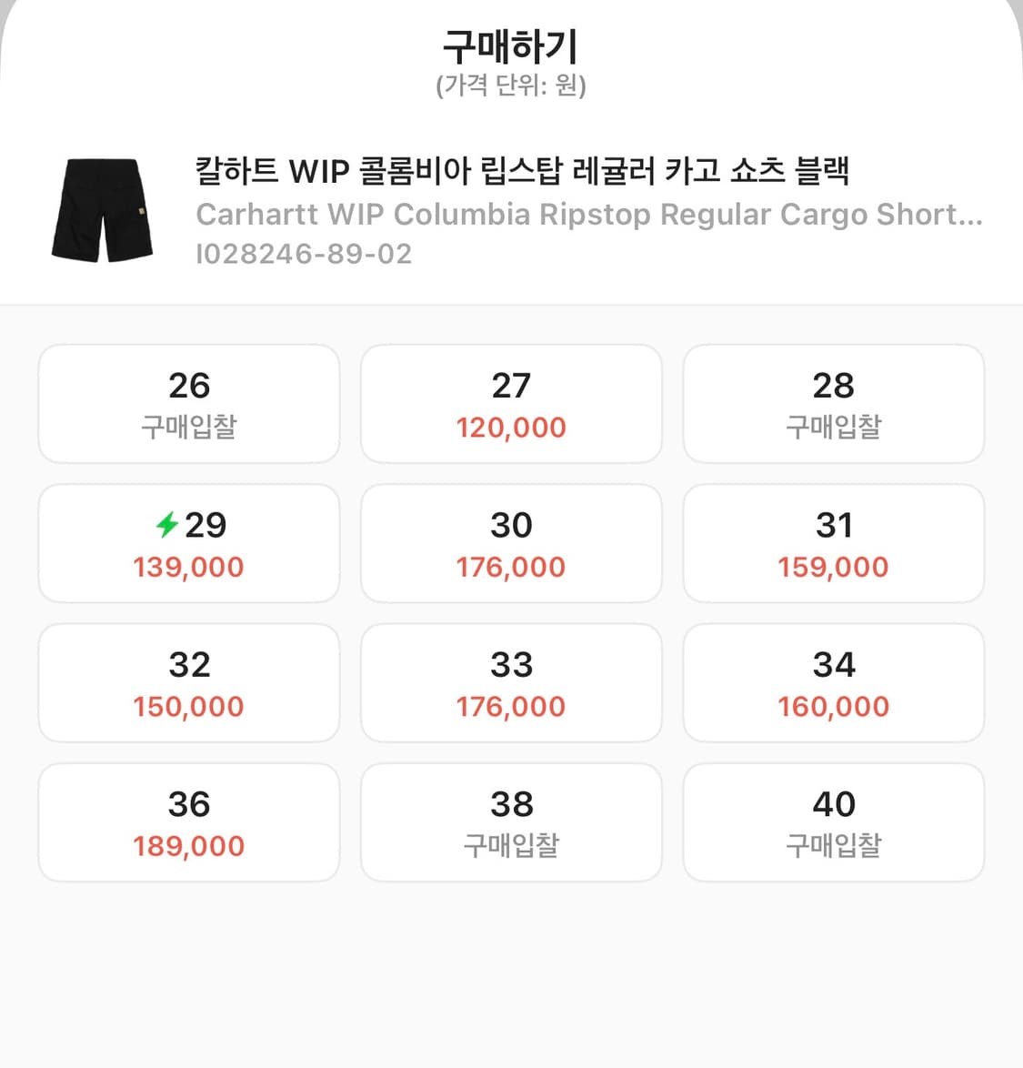 칼하트 WIP 콜롬비아 립스탑 레귤러 카고 쇼츠 반바지 블랙 32 상품이미지3