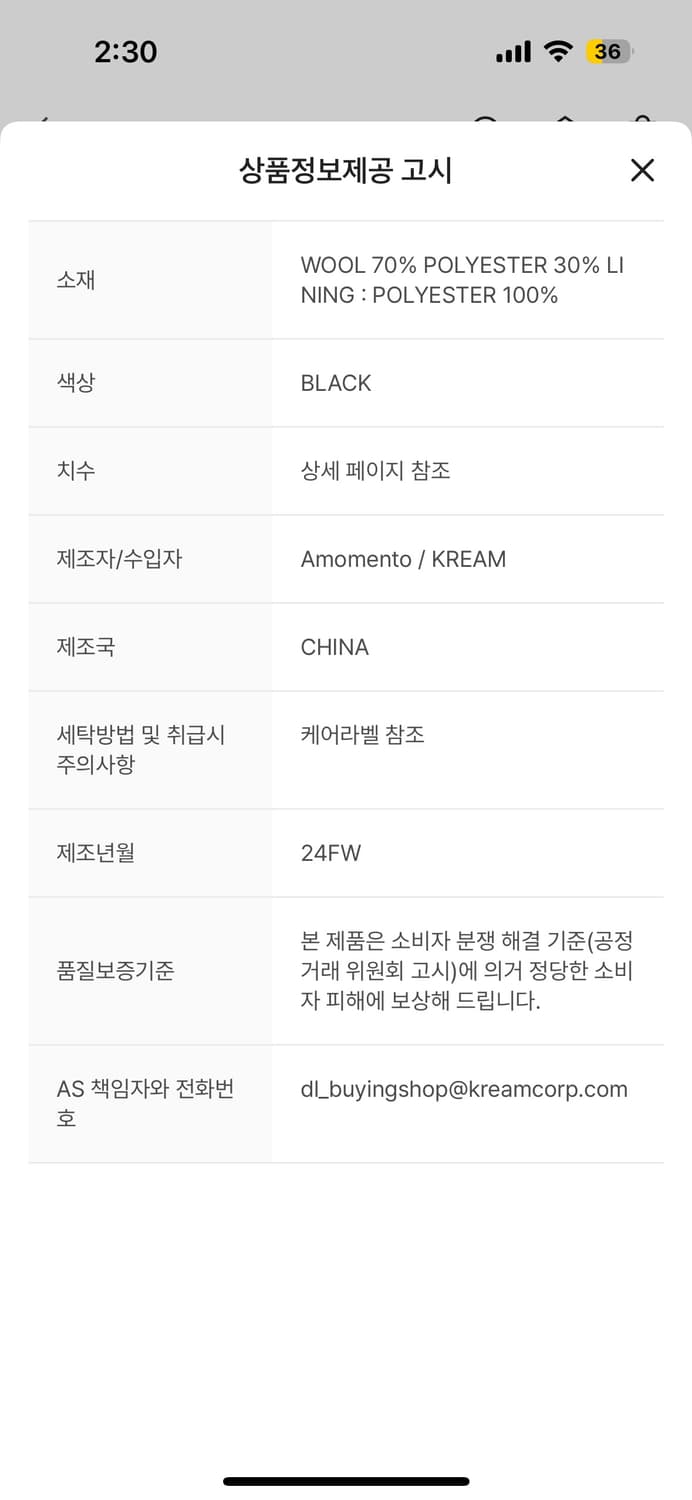 아모멘토 맨즈 싱글 브레스티드 롱 코트 블랙 L 새상품 상품이미지8