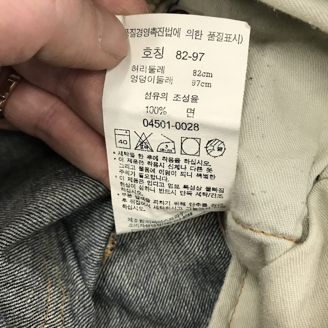 리바이스 00s 501 워시드 데님 청바지 [31-32] 상품이미지6