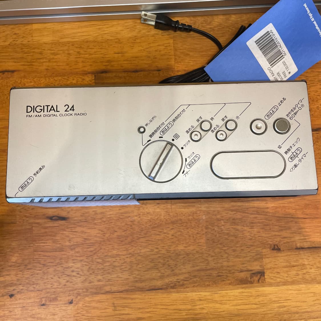 SONY RADIO SILVER 상품이미지3