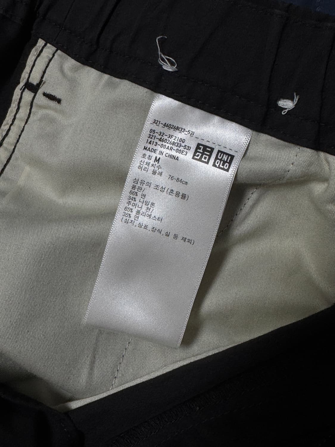 유니클로 와이드핏파라슈트카고팬츠 상품이미지2