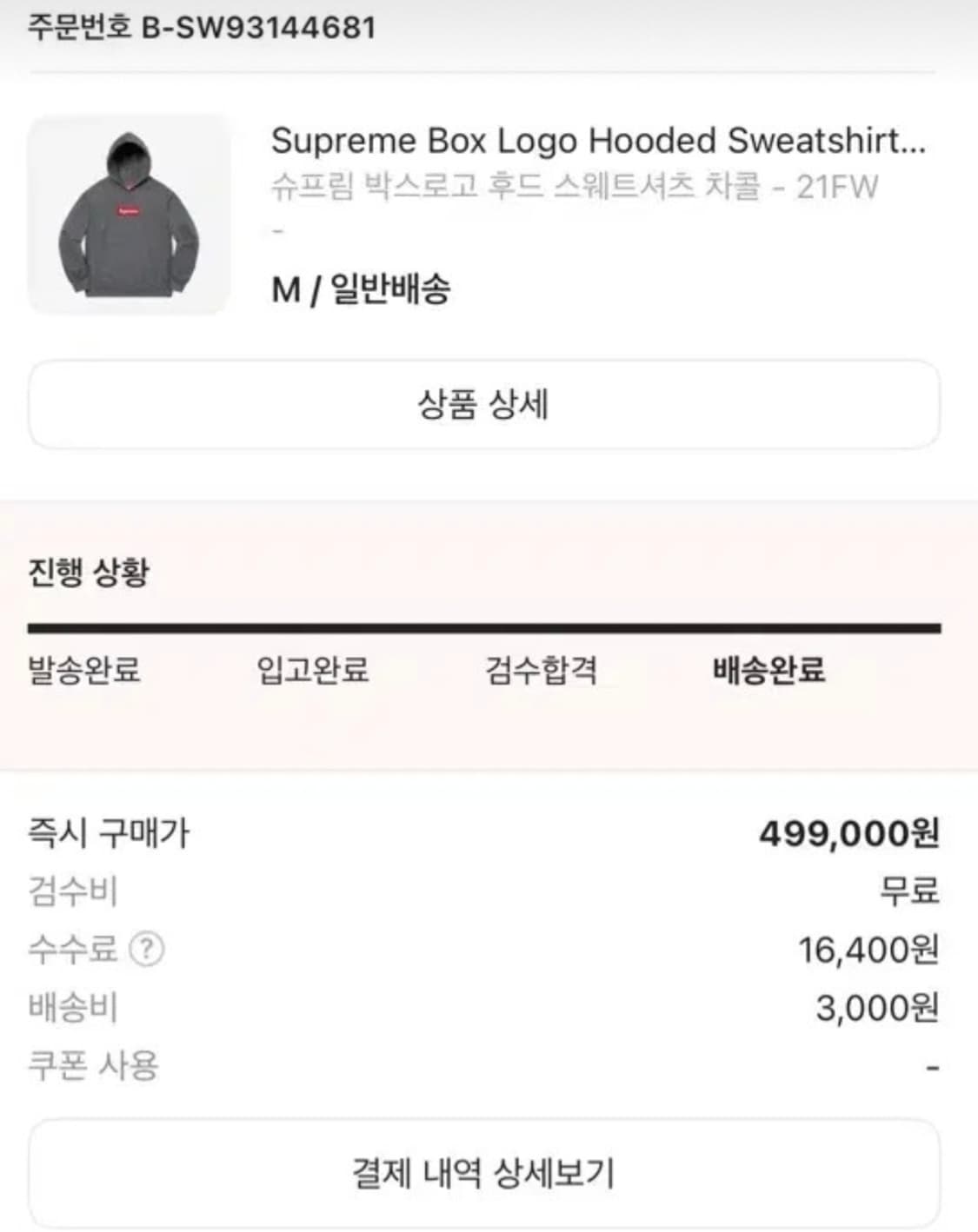 [M] 슈프림 박스로고 후드 후디 상품이미지10