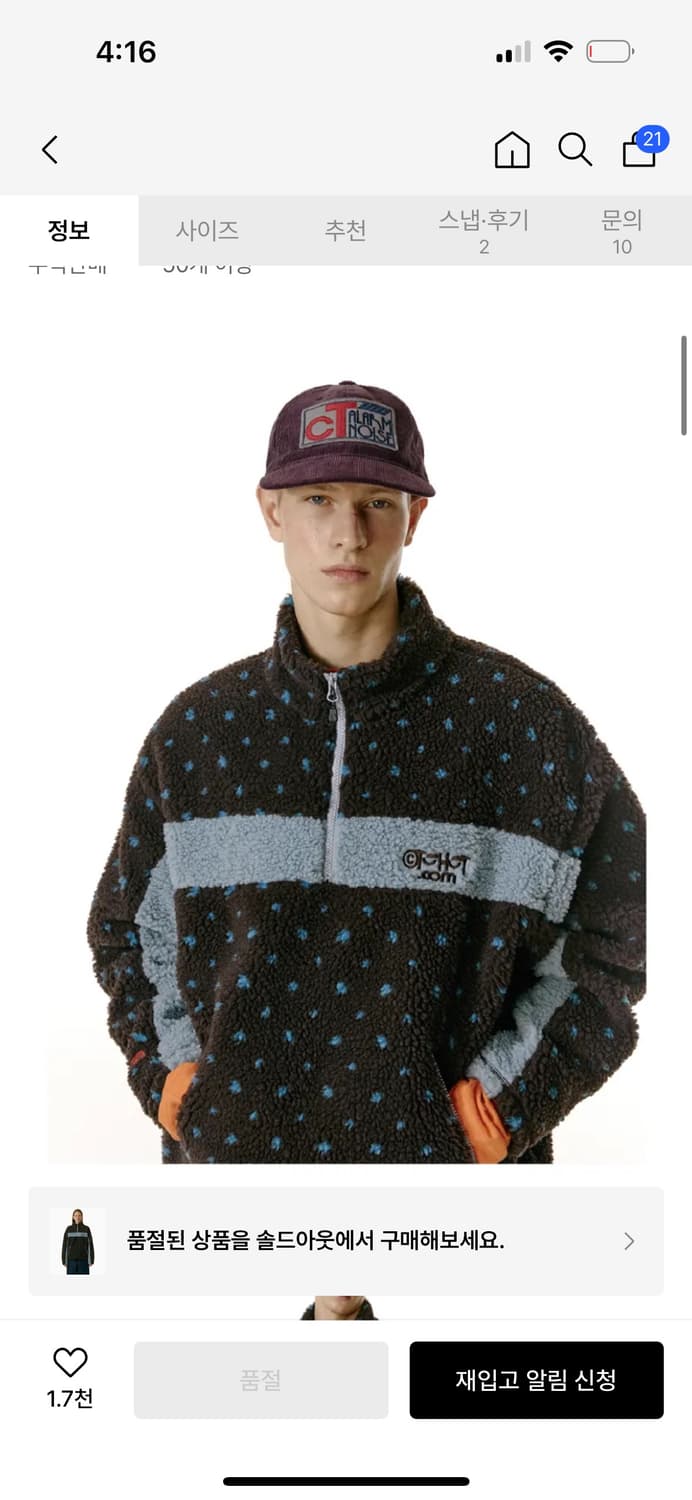 테켓 플리스 하프집업 / 정가 139,000 상품이미지3