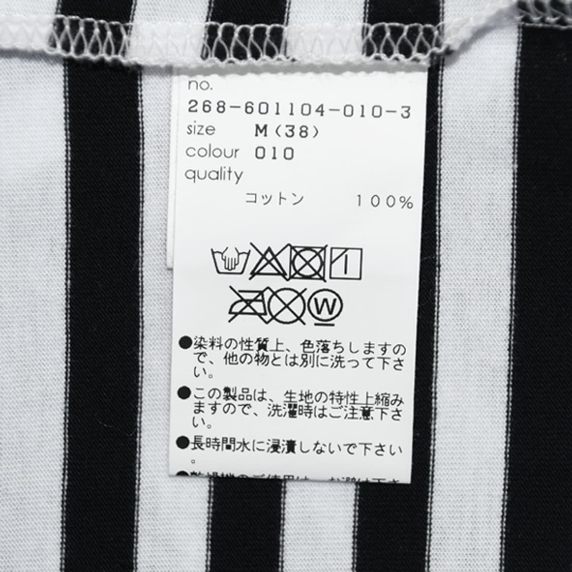 MARY QUANT 스트라이프티셔츠 상품이미지7