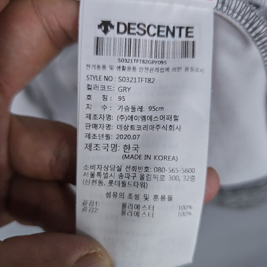 데상트 투톤 집업 자켓 95 상품이미지6