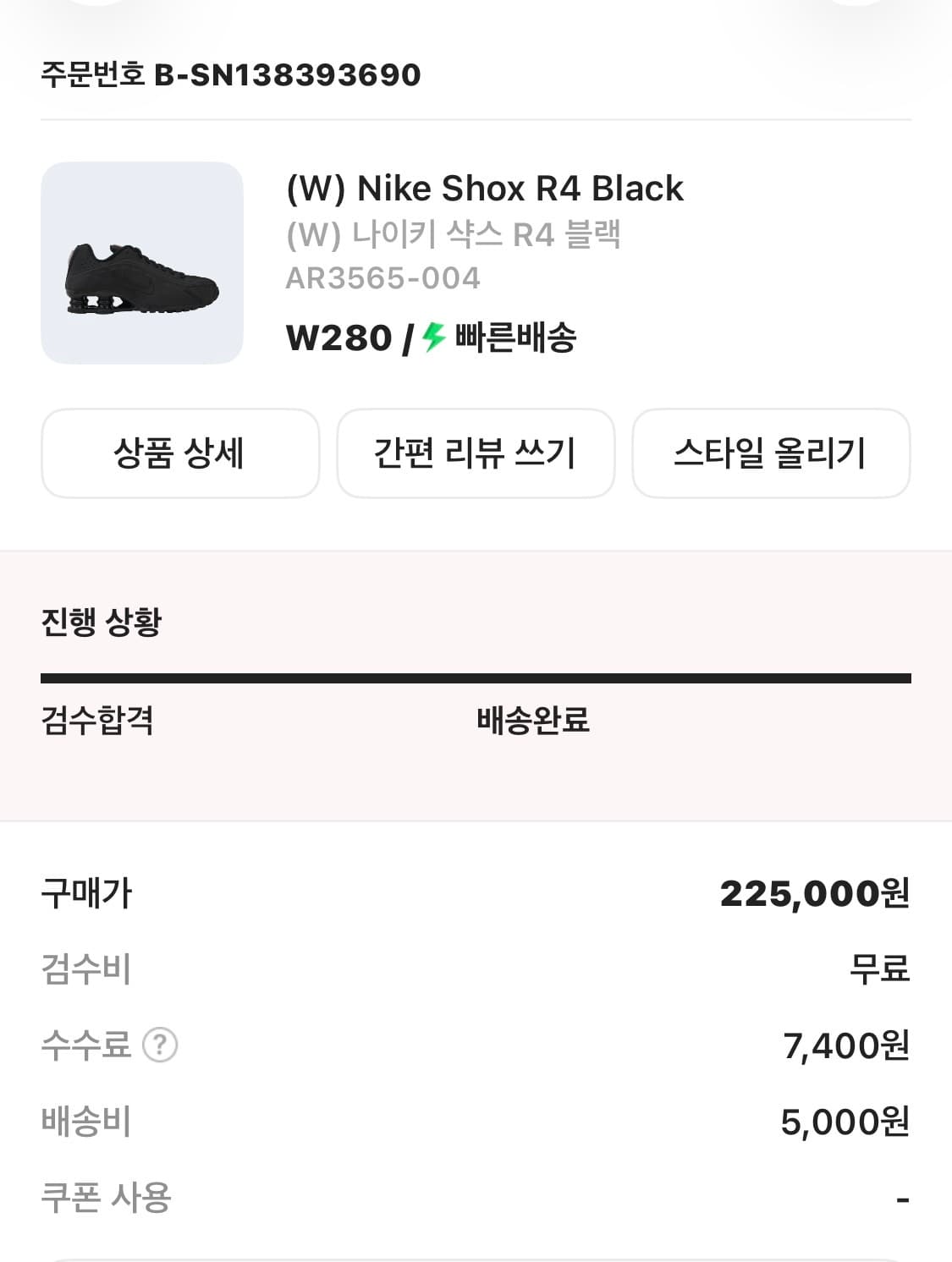 나이키샥스r4블랙 280(w) 새상품 상품이미지3