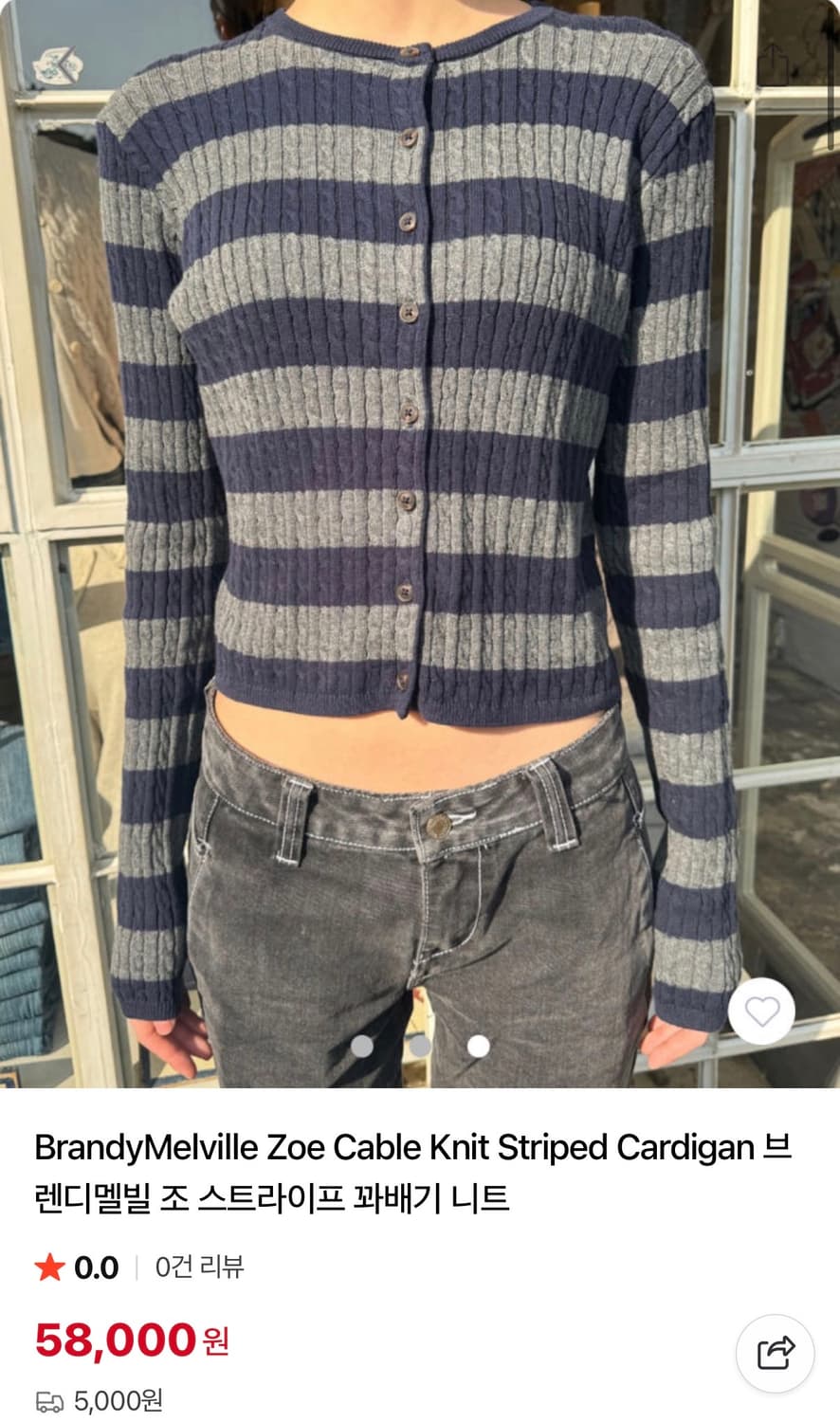 브랜디멜빌 스트라이프 꽈배기 니트 가디건 택O 상품이미지1