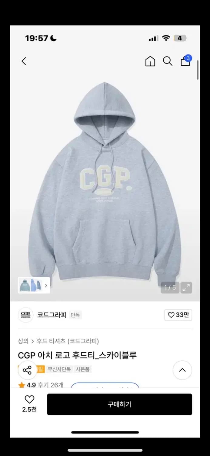코드그라피 후드티 (소라) 상품이미지1