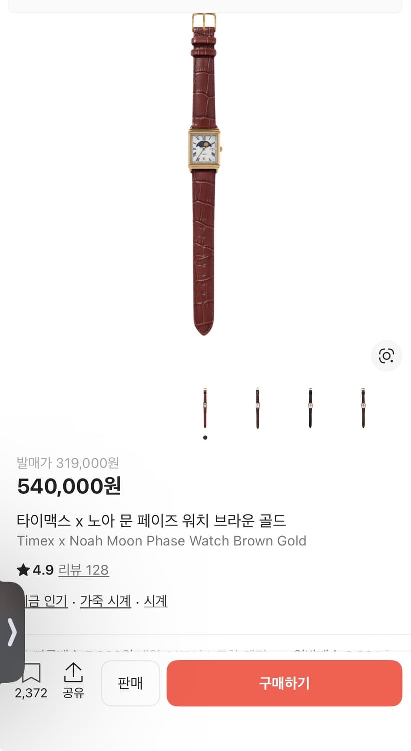 타이맥스 노아 문페이즈 금장 브라운 시계입니다 상품이미지3