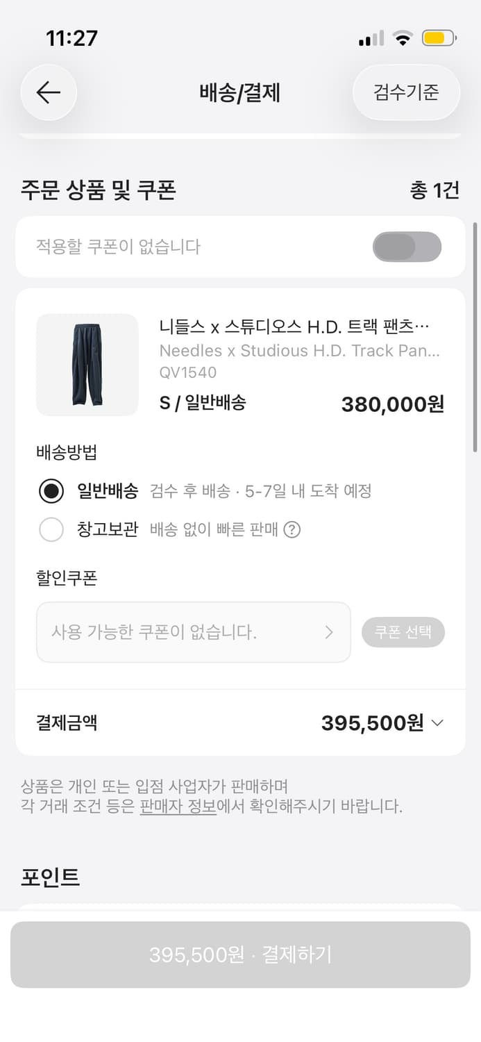 니들스 스튜디오스 hd 트랙팬츠 s 네이비 상품이미지3