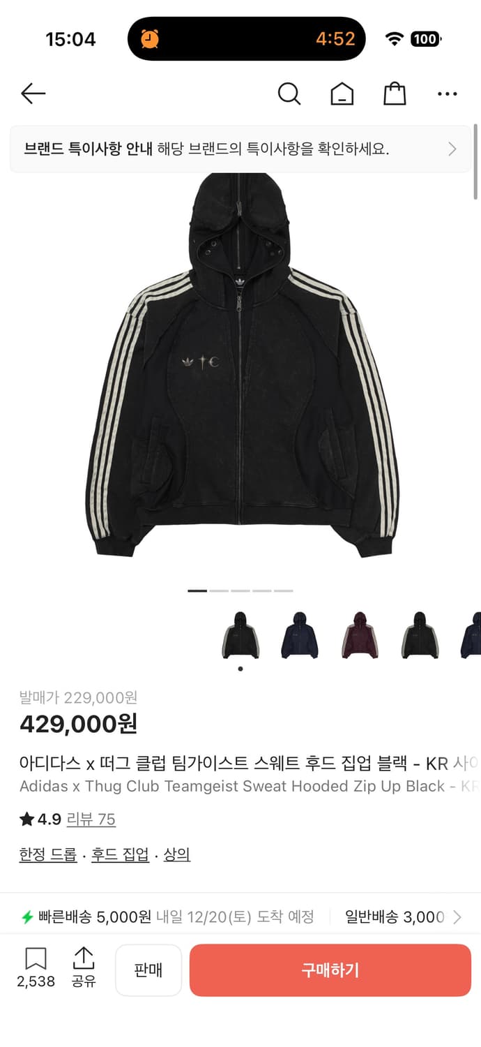 아디다스 떠그클럽 팀가이스트 스웨트 후드집업 상품이미지1