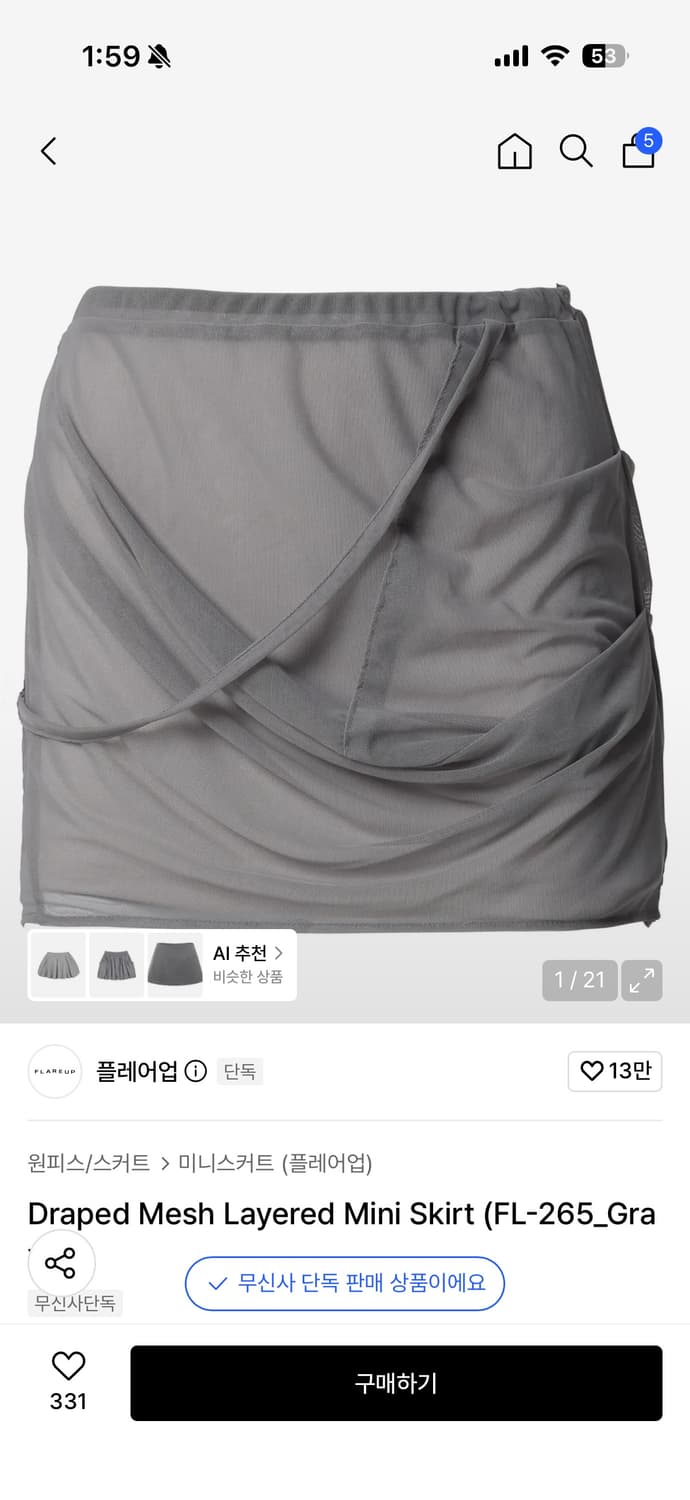 플레어업 Draped Mesh Layered 셋업 새상품 상품이미지2
