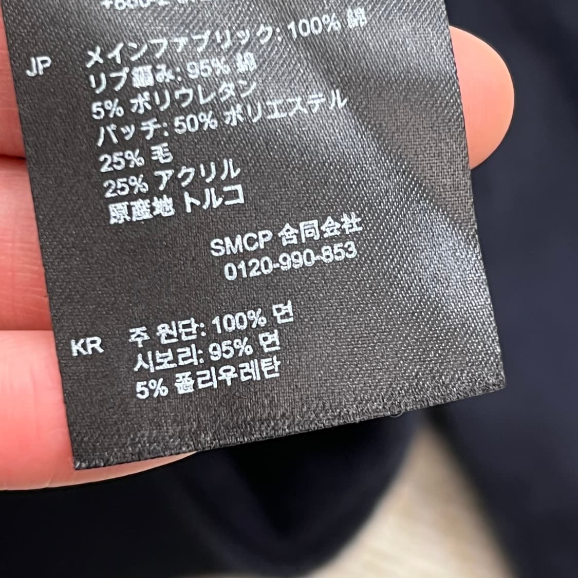 산드로 플라워 패치 스웻셔츠 r2289 상품이미지6