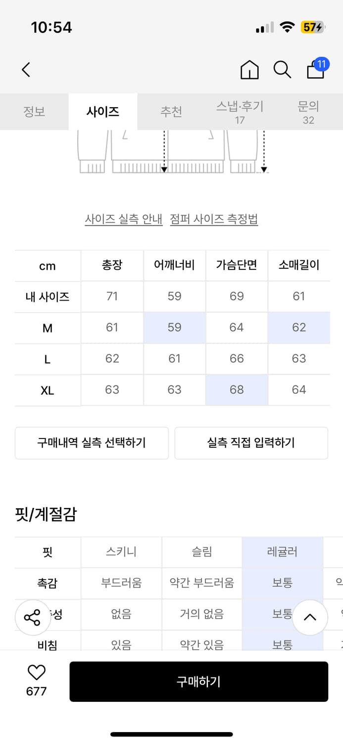 Dnsr 해링턴 자켓 상품이미지3
