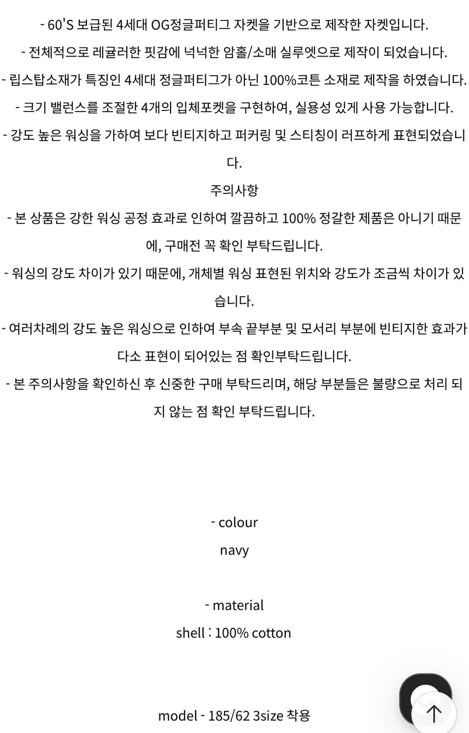 퍼렌 정글 퍼티그 자켓 네이비 3사이즈 상품이미지4