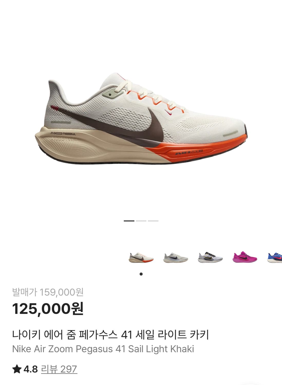 나이키 페가수스 41 세일 라이트 카키 260 러닝화 상품이미지7