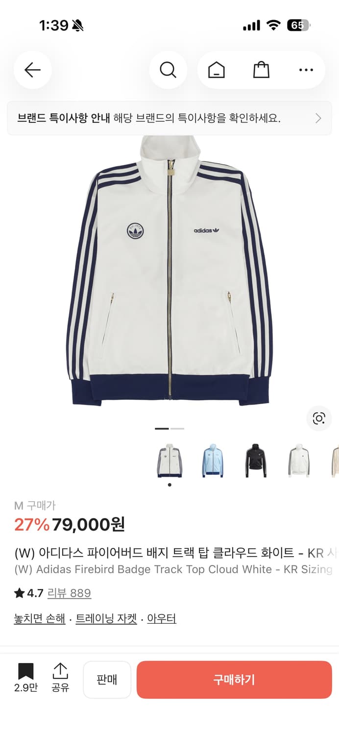 아디다스 파이어버드 배지 트랙 탑 클라우드 화이트 m 상품이미지1