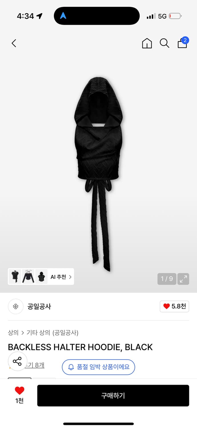 0104 ) BACKLESS HALTER HOODIE, BLACK 상품이미지1