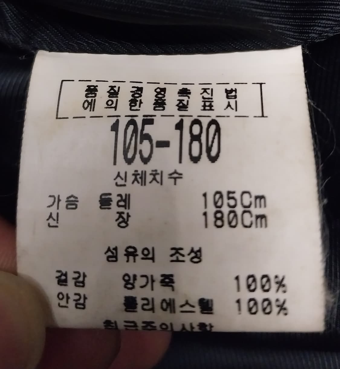 로스차일드 양가죽자켓 105 상품이미지4