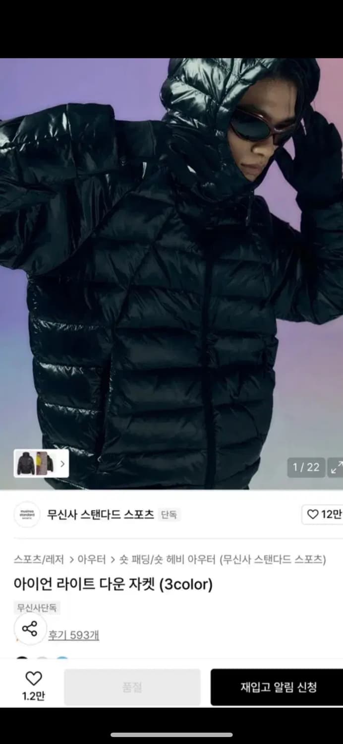 무탠다드 아이언 라이트 다운 블랙 M 상품이미지1