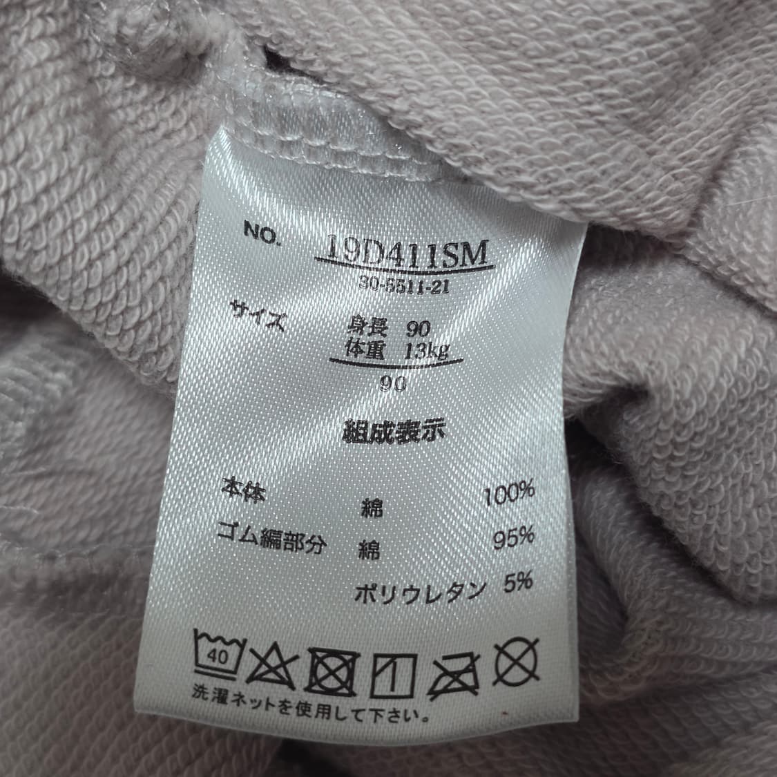 마이멜로디 정품 아동 블라우스 상품이미지3