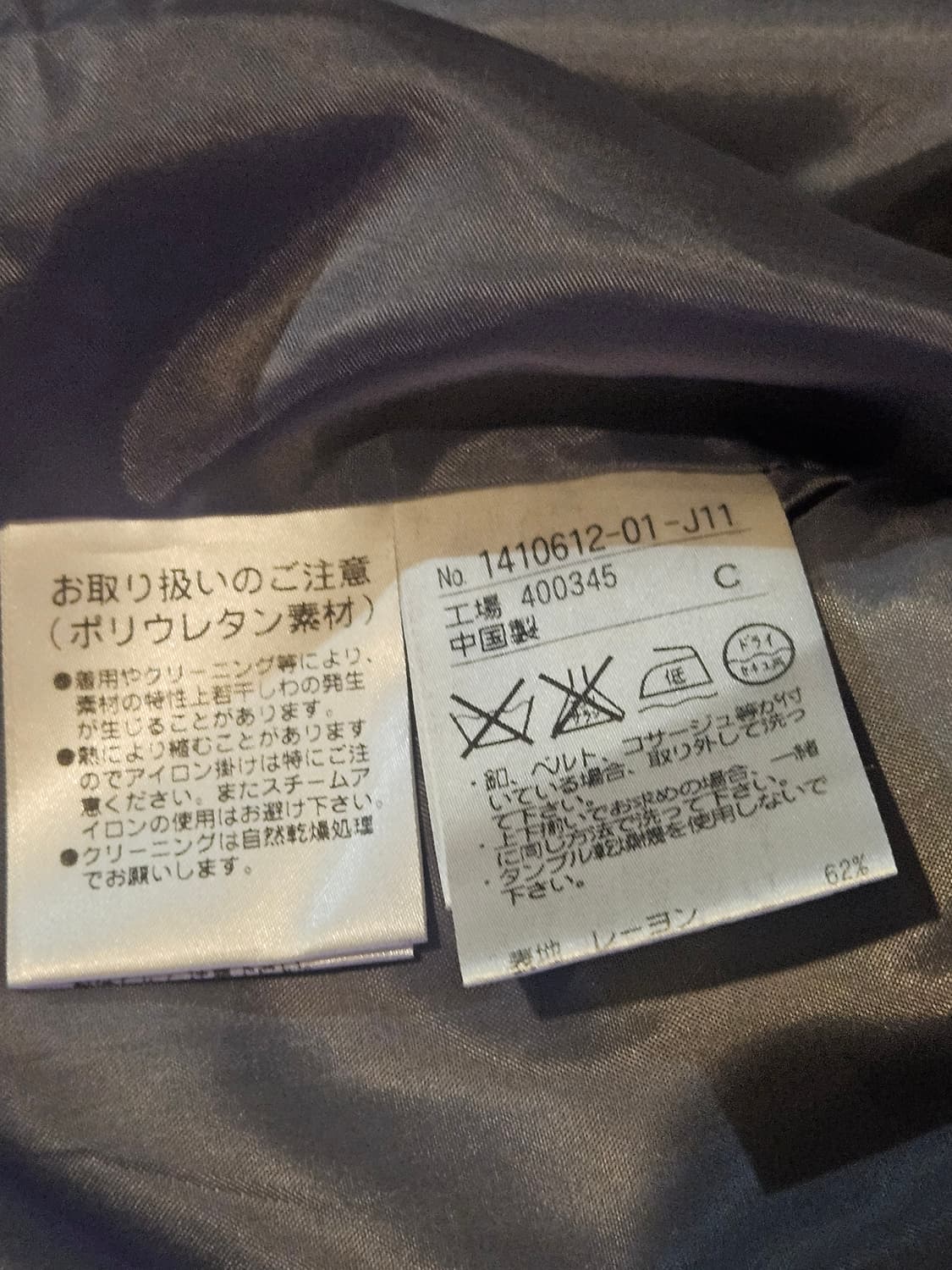 Apploberry 여성 자켓 (일본 브랜드) 상품이미지8