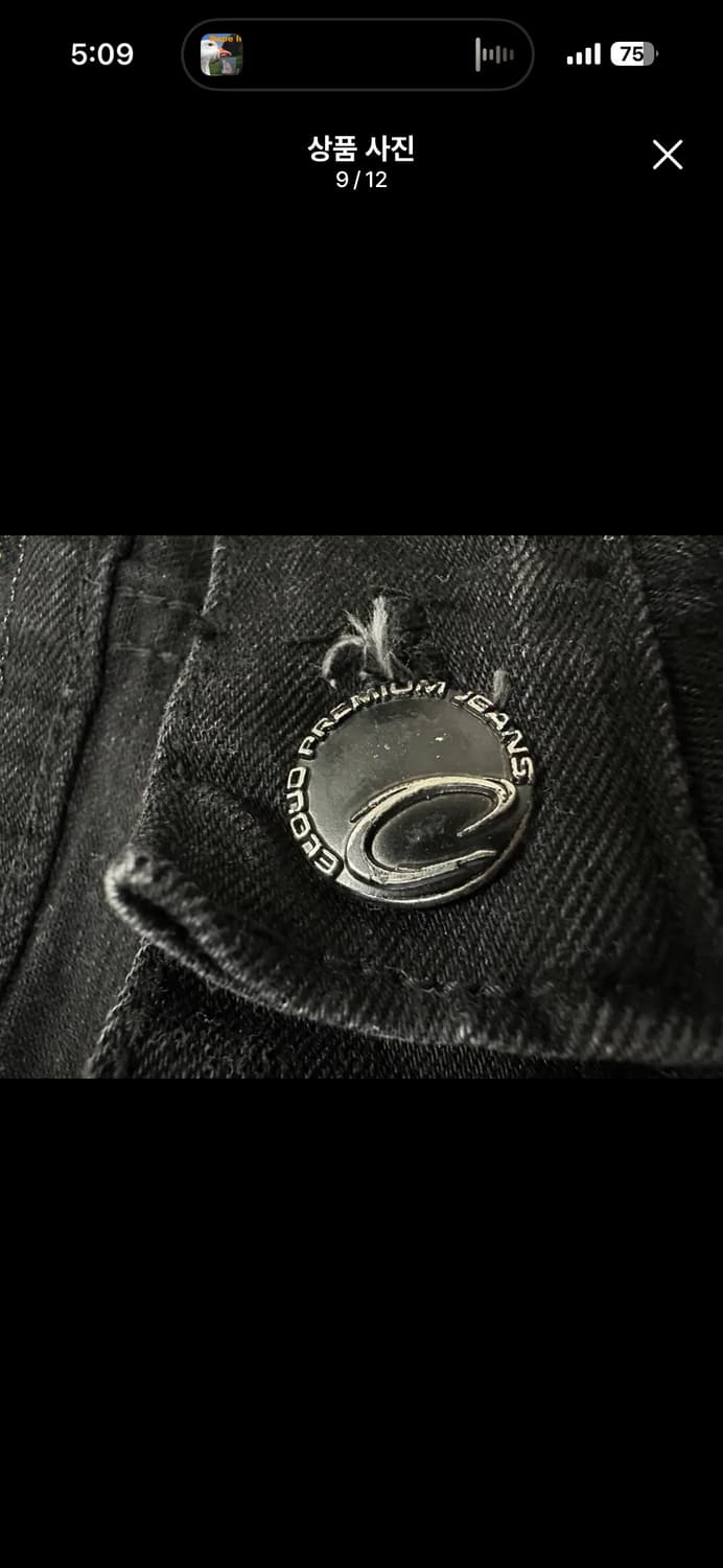 해골 십자가 빈티지 데님팬츠 펑크 그런지 락시크 고스 고딕 아카이브 상품이미지8