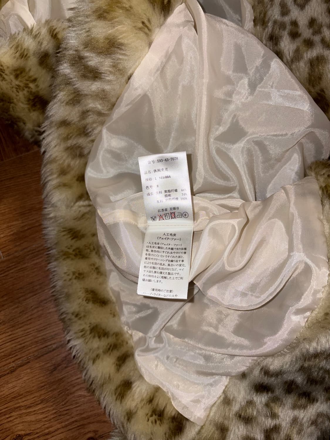 일본빈티지 레오파드 퍼자켓 상품이미지10