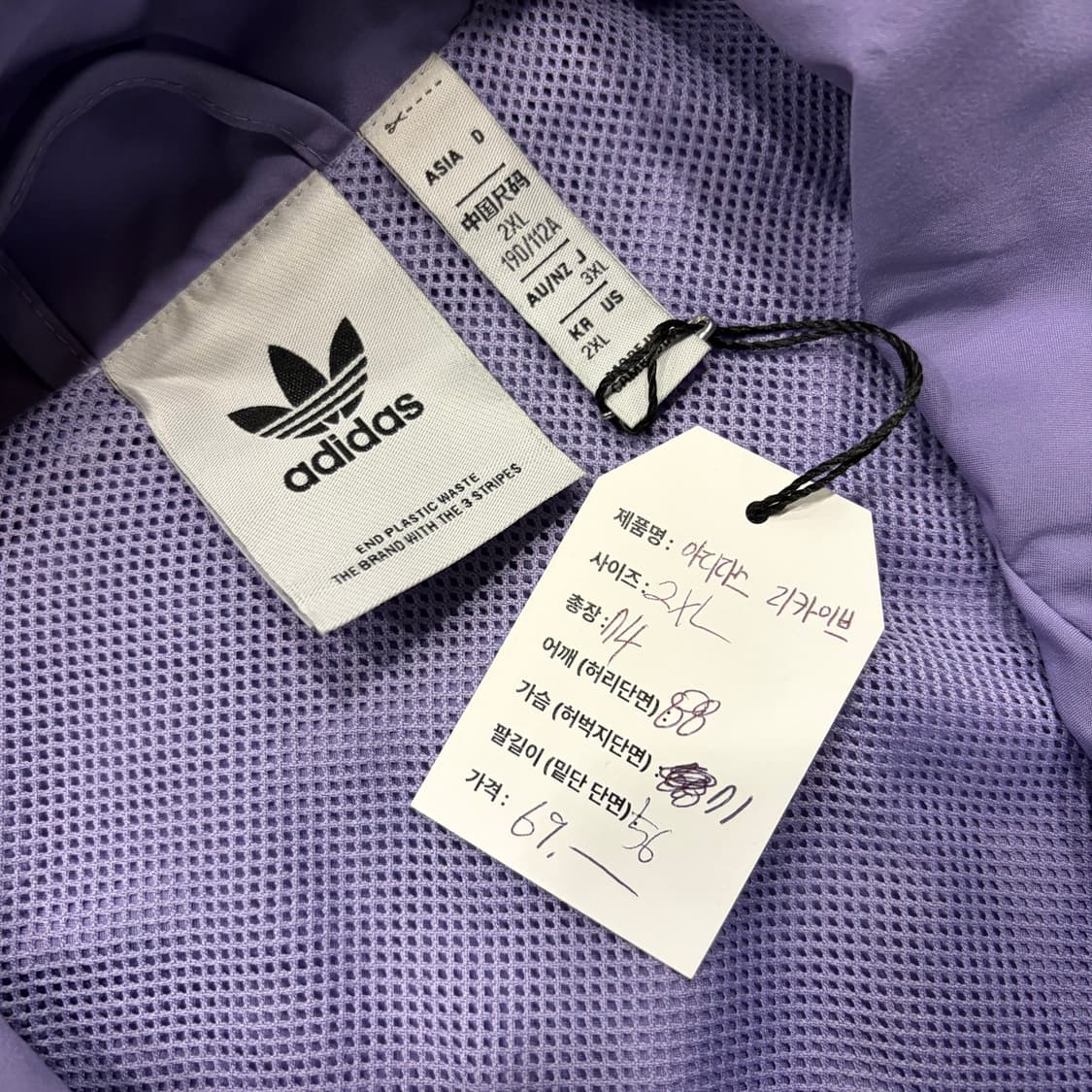 [2XL] 아디다스 리카이브 퍼플 블랙 바람막이 자켓 C33 상품이미지5