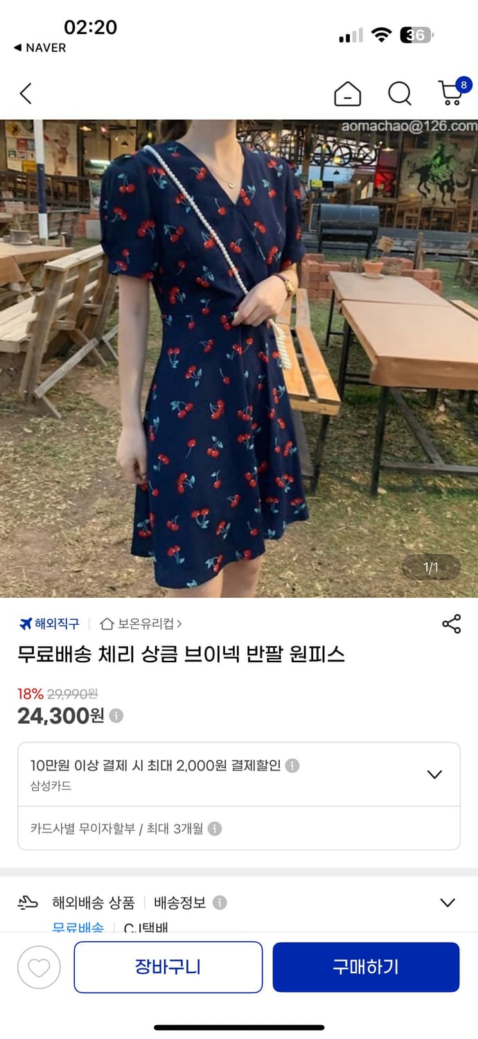 체리 원피스 (새상품) 상품이미지4