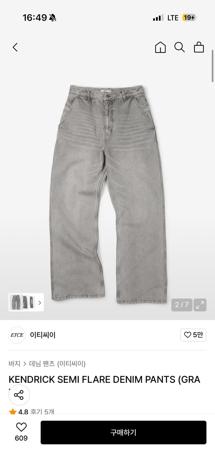 ETCE바지 새거 팔아요 m사이즈 상품이미지2